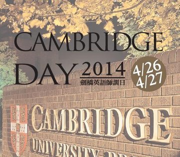 2014CambridgeDay