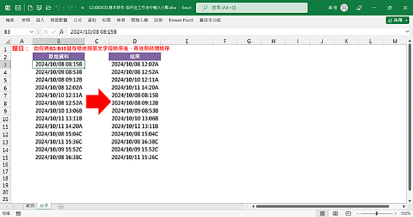 1-1-1Excel 的啟動