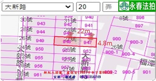 永春宜朋  法拍屋代標 (6)