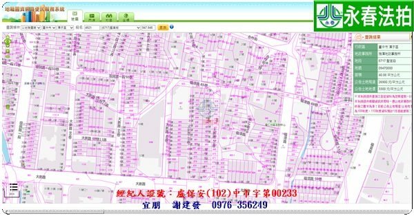 永春宜朋  法拍屋代標 (5)