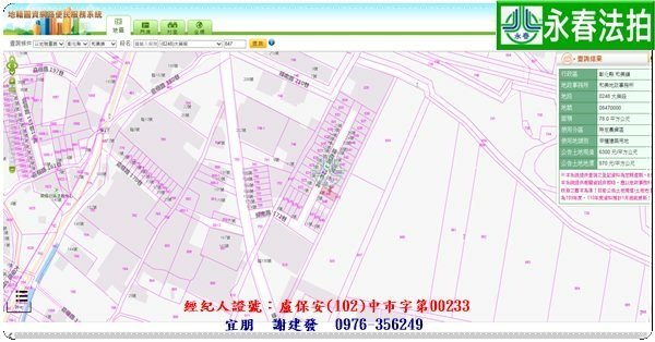 永春宜朋  法拍屋代標 (7)