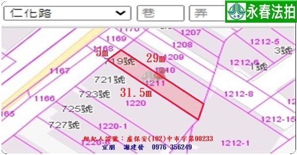 永春宜朋 法拍屋代標 (6)