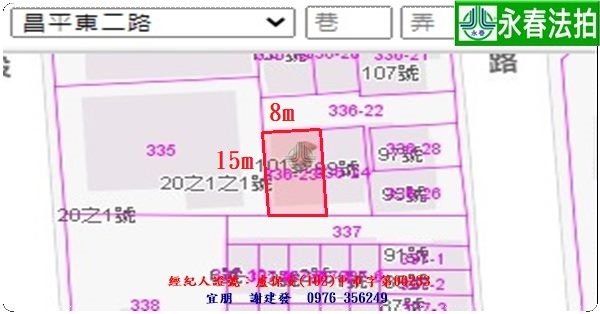 永春宜朋 法拍屋代標 (7)