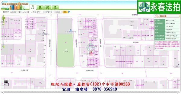 永春宜朋 法拍屋代標 (8)