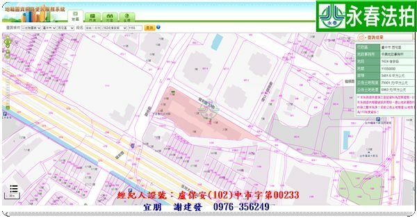 永春法拍 宜朋資產 (6)