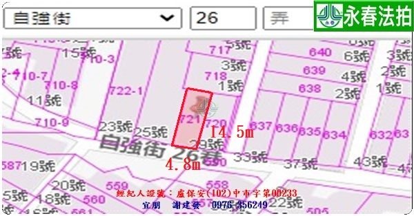 永春法拍 宜朋資產 (7)