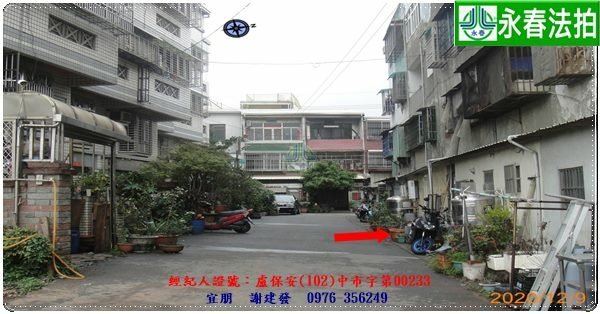 永春法拍 宜朋資產 (3)