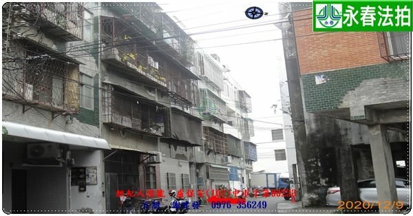 永春法拍 宜朋資產 (1)