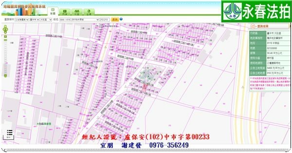 永春法拍 宜朋資產 (6)