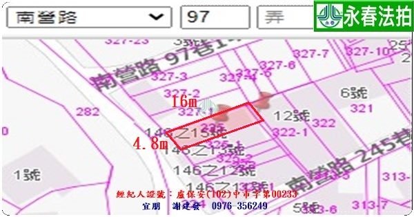 永春宜朋  法拍屋代標 (5)