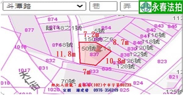 永春宜朋  法拍屋代標 (9)