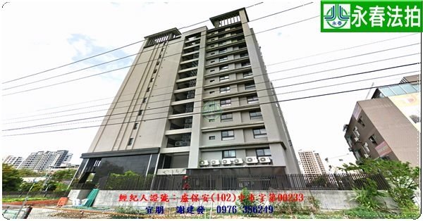 永春宜朋  法拍屋代標 (4)