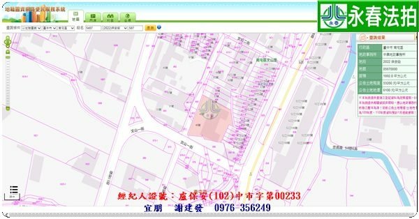 永春宜朋  法拍屋代標