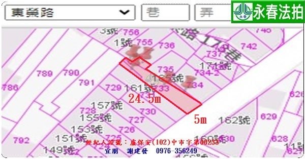 永春法拍 宜朋資產 (6)