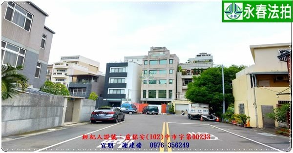 永春宜朋  法拍屋代標 (8)