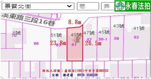 永春宜朋  法拍屋代標 (10)