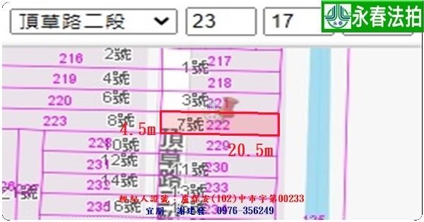 永春宜朋  法拍屋代標 (5)