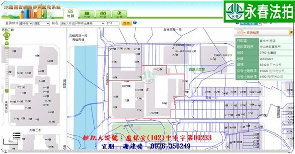 永春宜朋  法拍屋代標 (10)