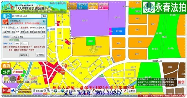 永春宜朋  法拍屋代標 (14)