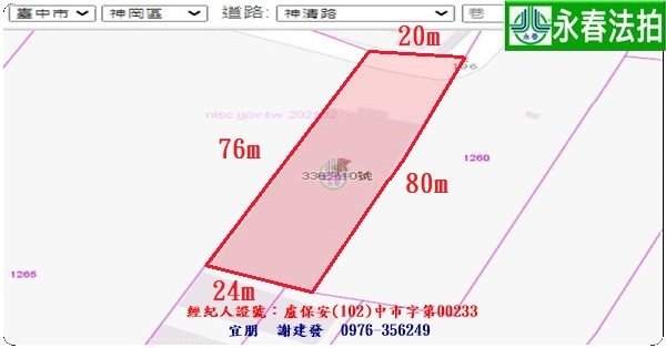 永春宜朋  法拍屋代標 (7)