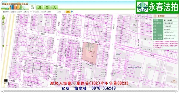 永春宜朋  法拍屋代標 (8)