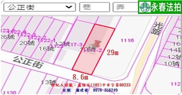 永春宜朋  法拍屋代標 (5)