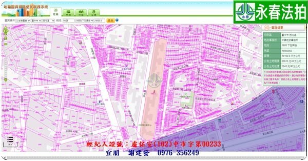 永春宜朋  法拍屋代標 (7)