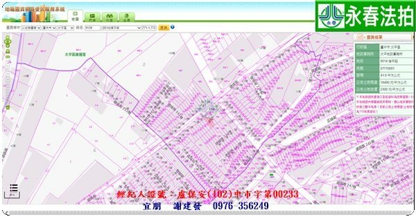 永春宜朋  法拍屋代標 (5)