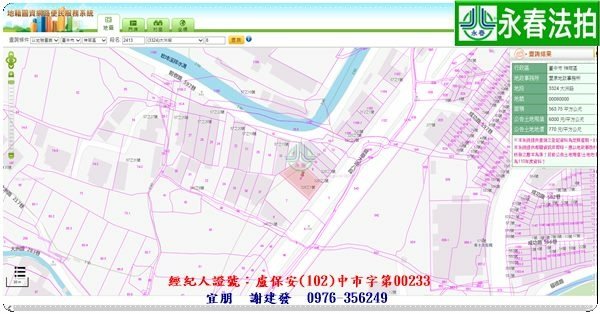 永春宜朋  法拍屋代標 (7)