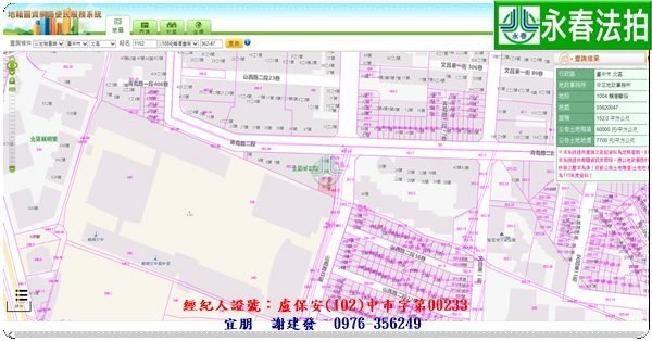 永春宜朋  法拍屋代標 (7)