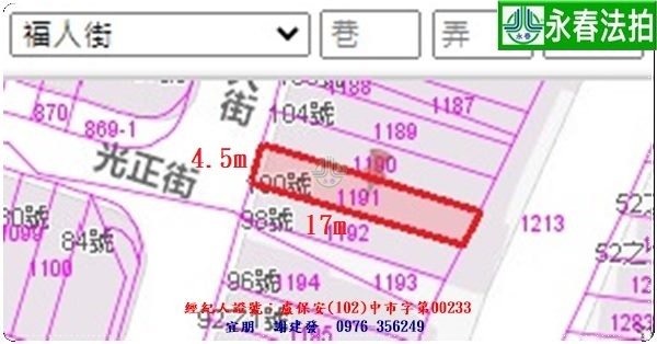 永春宜朋  法拍屋代標1