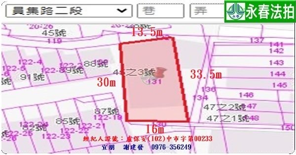 永春宜朋  法拍屋代標1