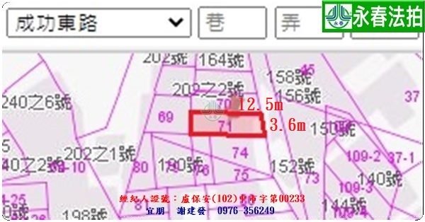 永春宜朋  法拍屋代標4