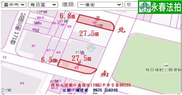 永春宜朋  法拍屋代標1