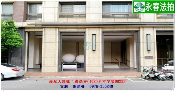 永春宜朋  法拍屋代標6