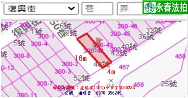 永春宜朋  法拍屋代標1