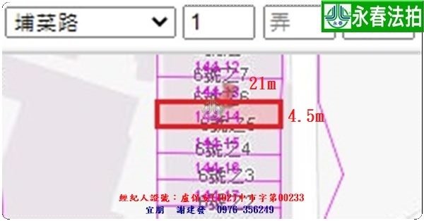 永春宜朋  法拍屋代標1