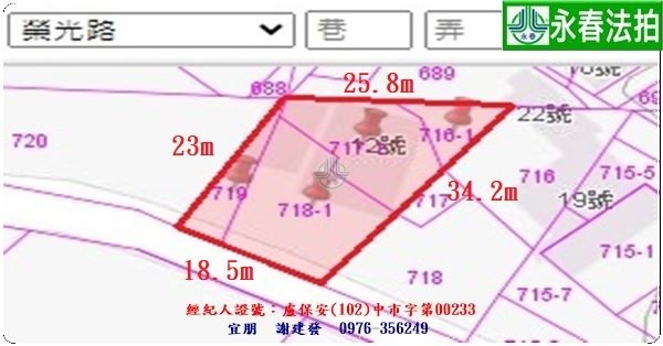 永春宜朋  法拍屋代標1