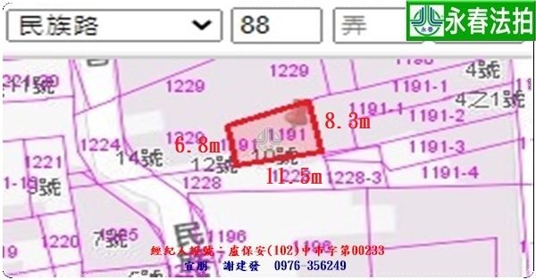 永春宜朋 法拍屋代標 (4)