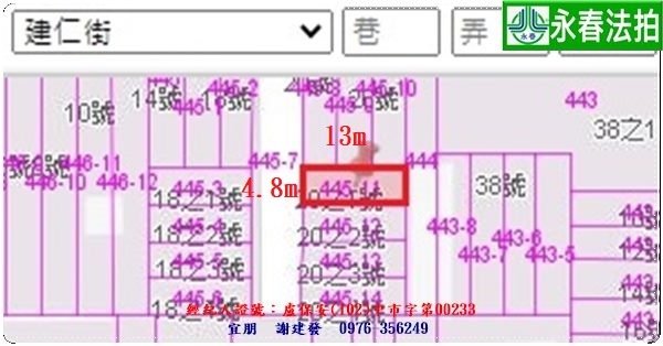 永春宜朋  法拍屋代標1