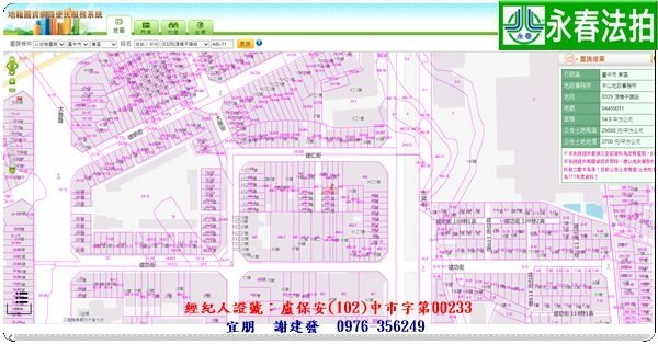 永春宜朋  法拍屋代標3