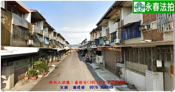 永春宜朋  法拍屋代標5