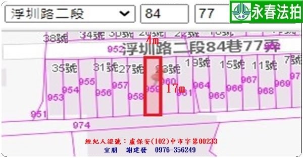 永春宜朋  法拍屋代標1