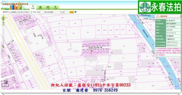 永春宜朋  法拍屋代標3