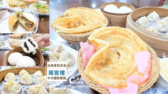 萬客樓餐館-台南東區美食.成大周邊美食推薦.jpg