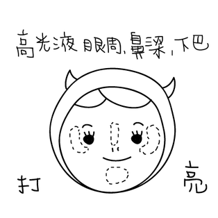 高光液