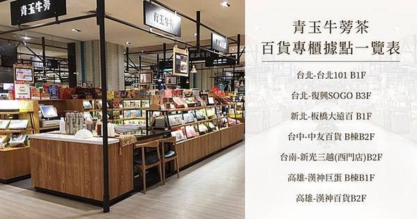 營業據點