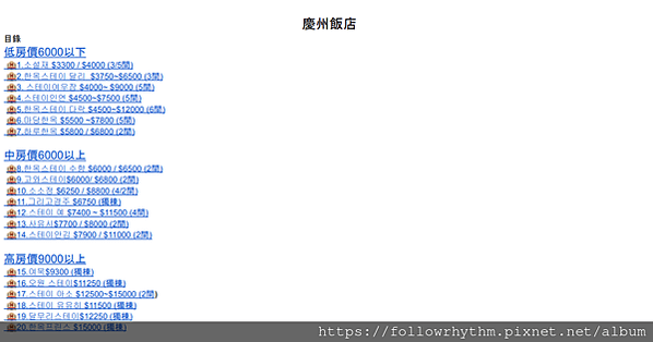 2024韓國旅遊 慶州住宿推薦!! 處處都可以很出片的新式韓