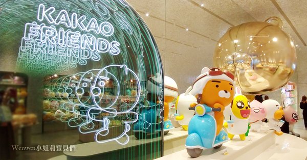 台北信義區 kAKAO FRIENDS台灣官方旗艦店 (7) .jpg