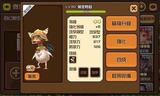 魔物學園-等級1與30【強化+5實測】114